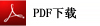 PDF PDF
